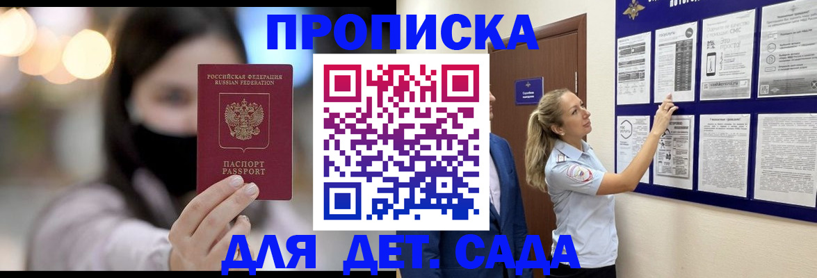 прописка поиск в Назарово