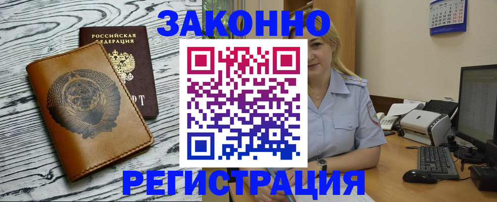 прописка от собственника в Назарово