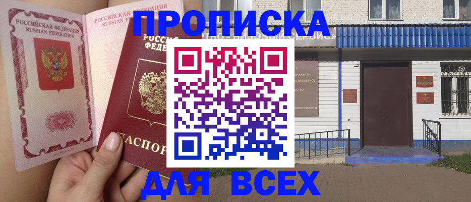 прописка поиск в Назарово