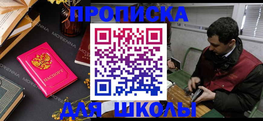 прописка регистрация в Назарово