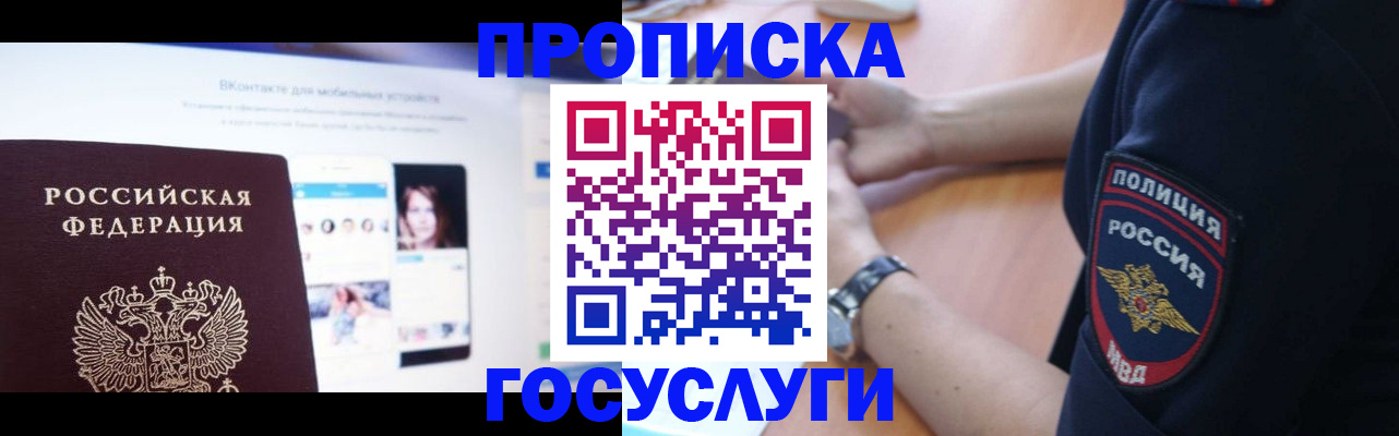 прописка для кредита в Назарово