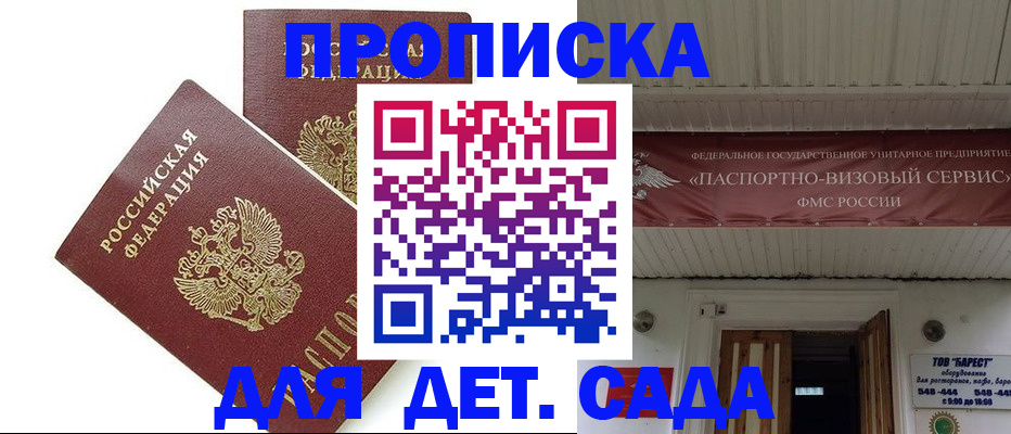 регистрация для школы в Назарово